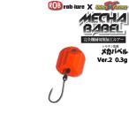 ロブルアー ROB メカバベル Ver.2 0.3g (クリックポスト可)