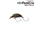 ティモン マイクロパニクラ MR-F ラトル (メール便可)