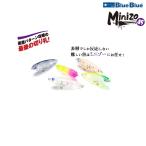 ブルーブルー ミニゾー 45 (メール便可)
