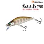 バスデイ もののふ 45S (メール便可)