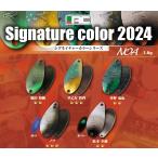 ロデオクラフト ノア 1.8g 2024限定 シグネイチャーカラー (クリックポスト可)