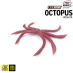 フィッシュマグネット オクトパス PVC カラー問わずお一人様1点 (メール便可)