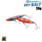 バディーワークス オフベイト 20g (メール便可)