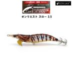 リトルジャック オンリエスト スロー 3.5