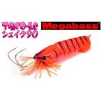 メガバス タコーレシェイク 90 (定形外可)