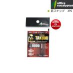  office YOU kali Takumi зажим JPS ( клик post возможно )