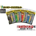 デュオ テトラワークス 入門セット (クリックポスト可)