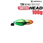 ジャッカル TGビンビンスイッチ ヘッド 100ｇ(メール便可)