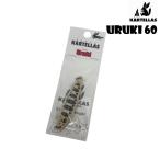 カルテラス ウルキ 60 3.0g (クリックポスト可)