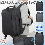 ビジネスリュック メンズ 薄型 ビジネスバッグ 3way レディース 大容量 リュックサック バックパック 軽量 おしゃれ 旅行用 デイバック 通勤 通学 撥水