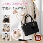 ハンドバッグ レディース 軽い ショルダーバッグ 小さめ 2way トートバッグ ハンドバック 斜めがけ ミニ 入学式 卒業式 カバン