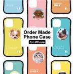 iPhone16e ケース かわいい うちの子 スマホケース 犬 猫 ペット 耐衝撃 iPhone16 iPhone15 iPhone14 13 オーダーメイド 画像 写真 名前 グッズ グリップケース