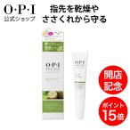 OPI公式 ネイルオイル 爪 甘皮 保湿 ペンタイプ 7.5mL (トゥゴー AS203) | 国内正規品 甘皮用オイル ささくれ 乾燥 お手入れ 持ち運べる ネイルケア 爆買い