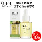 OPI официальный ногти масло коготь . кожа увлажнитель 28mL(p Roth pa ногти &amp; cutie kru масло A202) | внутренний стандартный товар . кожа для масло .... сухой уход за ногтями . покупка 