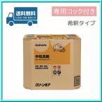サラヤ 中性洗剤 クリーンモア 10kg 八角B.I.B (マキシコック付き) 32370 送料無料