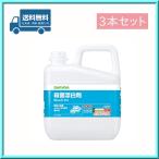 サラヤ 業務用次亜塩素酸ナトリウム Ｅ−殺菌・漂白剤 ５ｋｇ×3本 40142