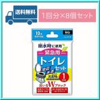  предотвращение бедствий сопутствующие товары срочный для туалет комплект WC01(1 выпуск ×8 шт. комплект ) бесплатная доставка 