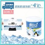 ショッピング熱中症 熱中症対策 冷感シート 超ロング ひんやり Refreshシート 80枚入 ボディシート 汗拭き