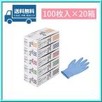 ショッピングNO 使い捨て手袋 シンガー ニトリルディスポ No.210 ブルー SS〜L 粉なし 100枚×20箱 宇都宮製作所