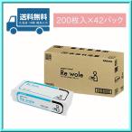 サラヤ ペーパータオル リオーレ 小判 200枚入×42袋(1ケース) 51873