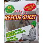  бесплатная доставка Rescue сиденье bo Ueki легкий срочный для сиденье отдых для не обычно при бедствии бедствие для экстренный для нового товара 