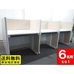  бесплатная доставка Tokyo area limitation panel стол комплект 6 человек для kokyo flat стол school стол частное лицо Booth panel имеется стол стол б/у 