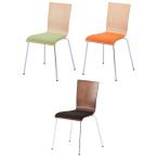 送料無料 新品 「プライウッドチェア パッド付き  スタッキングチェア 会議チェア ミーティングチェア 椅子 3色あり