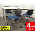 бесплатная доставка Tokyo area limitation собрание комплект 4 человек для mi-ting комплект kokyo конференц-стол старт  King стул ito-ki stain The б/у 