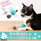 OPPO公式 猫 おもちゃ ボール 鈴 猫のおもちゃ 猫用 運動不足解消