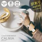 Yahoo! Yahoo!ショッピング(ヤフー ショッピング)バングル ブレスレット レディース 【訳ありアウトレット品】★アウトレット価格 シルバー バングル 太め 【CALMIA カルミア 】 ゴールド 18K ジュエリー 幅広