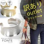 爆買 バングル ブレスレット レディース 【訳ありアウトレット品】★アウトレット価格　シルバー ワイド バングル 【FONTE フォンテ】 ジュエリー アクセ