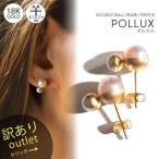 Yahoo! Yahoo!ショッピング(ヤフー ショッピング)ピアス レディース 【訳ありアウトレット品】★アウトレット価格 パール ピアス 18k 【POLLUX ポルクス】 パールピアス 18金 k18