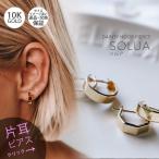 Yahoo! Yahoo!ショッピング(ヤフー ショッピング)ピアス レディース 片耳販売 10K フープ 小さめ シンプル 【SOLUA ソルア】 6角 ラウンド 10金 つけっぱなし キャッチレス 金属アレルギー 対応