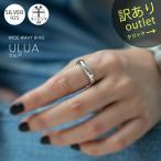Yahoo! Yahoo!ショッピング(ヤフー ショッピング)リング レディース 【訳ありアウトレット品】★アウトレット価格【ULUA ウルア】 ウェーブ クラシック 指輪 silver925  シルバー925