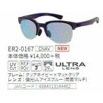 SWANSスワンズサングラス er-2 ER2-0167-C