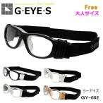 G*EYE*Sji- I z спорт защитные очки очки GY-002 свободный размер взрослый размер раз имеется. тонкий тонкий не сферическая поверхность линзы UV cut линзы близко ..... пыльца меры тоже 