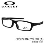 OAKLEY オークリー クロスリンク ユース OX8111 53サイズ 01 ブラック CROSSLINK YOUTH (A) アジアンフィット 伊達メガネ 度付きメガネ PCメガネ