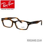 Ray-Ban (レイバン)  RX5344D 55 2144 STRIPED HAVANA ブラウン 伊達メガネ 度付きメガネ PCメガネ