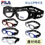 FILA (フィラ)スポーツゴーグルメガネ SF4806J キッズ ジュニア用 度付き 薄型非球面 UVカットレンズ 近視、遠視、乱視対応 花粉症にも