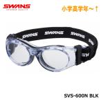 SWANS( Swanz ) SVS-600N BLK прозрачный спорт защитные очки очки 