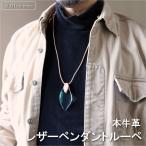 【ペンダントルーペ 倍率 2.0倍 / 2.5倍】レザー製 ハンドメイド 本牛革レザー(ベージュ)に生成りステッチ、 ネックレスタイプの 拡大鏡！ メンズ・レディース