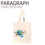 Yahoo! Yahoo!ショッピング(ヤフー ショッピング)パラグラフ トートバッグ PARAGRAPH メンズ レディース PAINT ECO BAG ペイント エコバッグ IVORY アイボリー 韓国ファッション 韓国ブランド 5482643232 バッグ