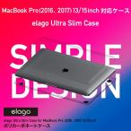 MacBook Pro 13 ケース MacBook Pro 15 インチ 2018 クリア ハード カバー 薄型 軽量 2016 2017 対応 Touch Bar モデル elago ULTRA SL..