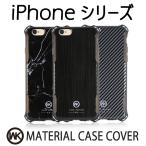 iPhone7 iPhone7 Plus ケース カバー マテリアルバーケース アイフォン7 アイフォン7プラス