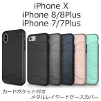 ショッピングiPhone4 iPhone SE ケース iPhone SE 2020 ケース iPhone8 ケース  iPhone8Plus ケース iPhoneXS ケース メタル 耐衝撃 スタンド  ハード カード おしゃれ