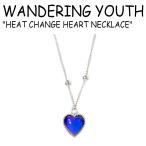ワンダリングユース ネックレス WANDERING YOUTH レディース HEAT CHANGE HEART NECKLACE ヒート チェンジ ハート BLUE ブルー 韓国アクセサリー 397 ACC