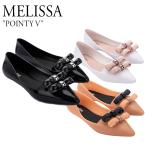 メリッサ ゼリーシューズ レインパンプス パンプス MELISSA レディース POINTY V ポインティ ブラック ホワイト ピンク ベージュ 33375 シューズ