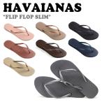 【即納カラー有/国内配送】ハワイアナス サンダル HAVAIANAS メンズ レディース FLIP FLOP SLIM 全8色 4000030_3ST/3BK/3NB/3RS/3DB/1BR/1BN/1SL シューズ