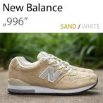 New Balance 996 ニューバランス SAND MRL996ES シューズ スニーカー