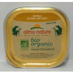 Yahoo! Yahoo!ショッピング(ヤフー ショッピング)アルモネイチャー　グルテンフリー　２６２　デイリーメニュー　オーガニックチキン入りのご馳走　パウチ　愛犬用総合栄養食　成犬・全犬種用　１００ｇ